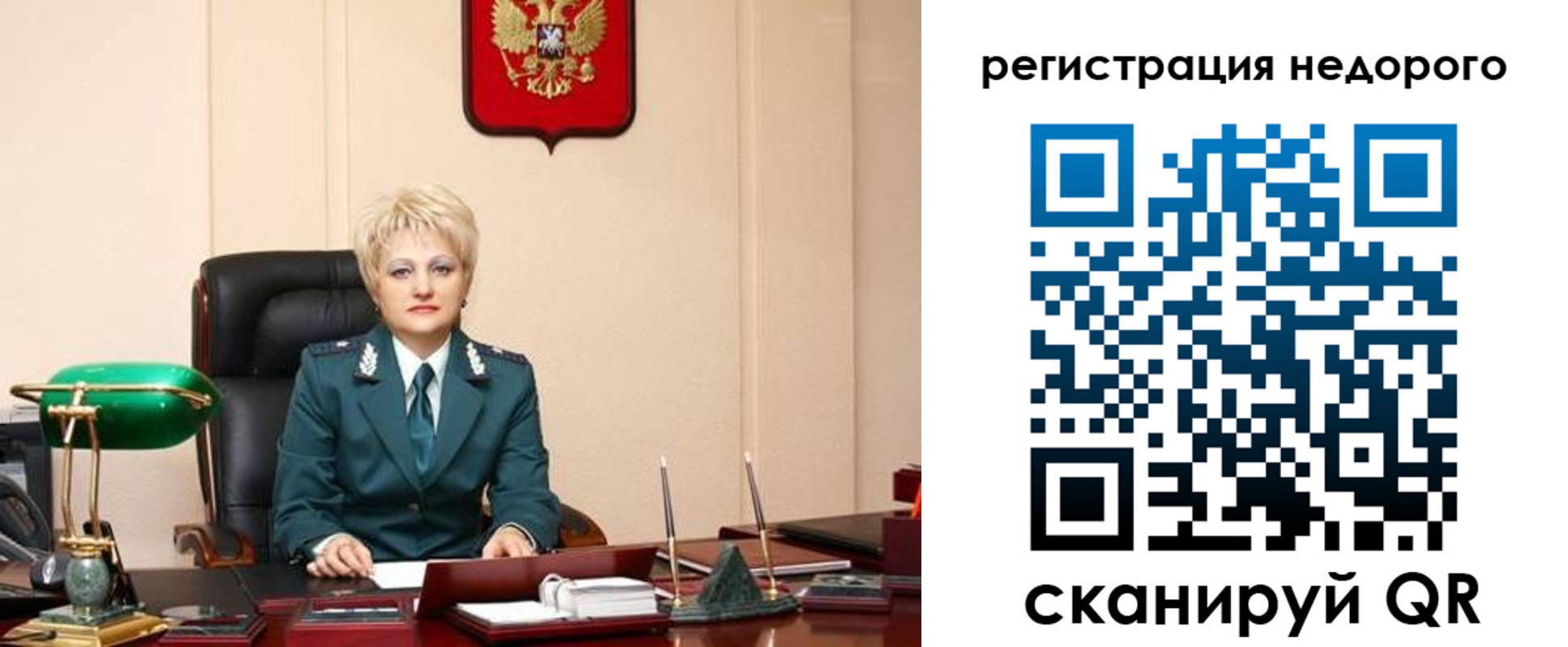 прописка 2025 в Николаевске-на-Амуре