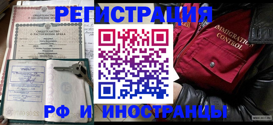 прописка для кредита в Николаевске-на-Амуре