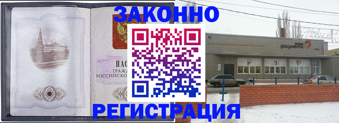 временная регистрация 2025 в Николаевске-на-Амуре