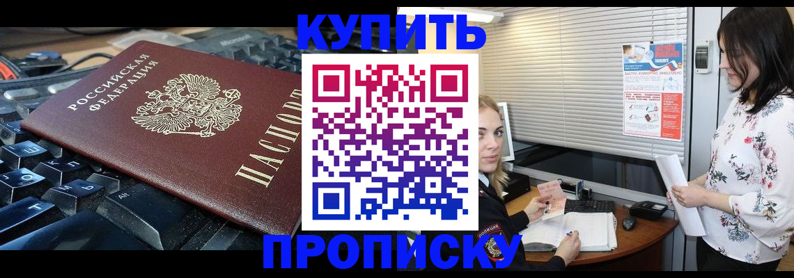 прописка гарантия в Николаевске-на-Амуре