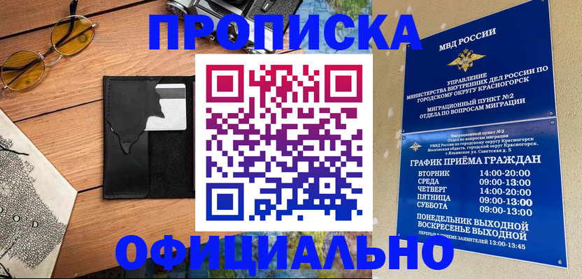 прописка поиск в Николаевске-на-Амуре